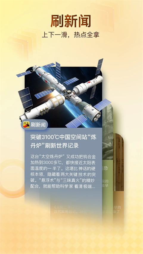 搜狐新闻app最新版截图3