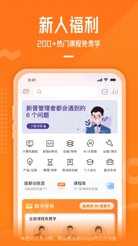 极客时间app手机最新版截图2