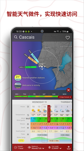 windycom天气预报app截图3