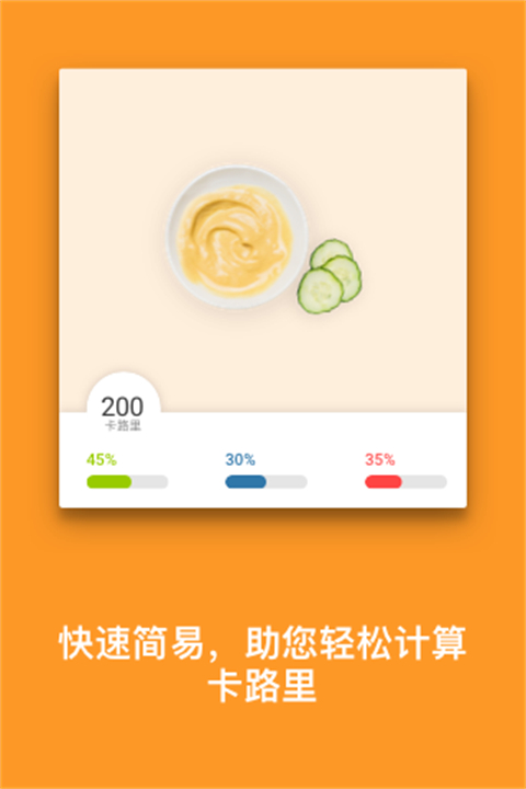 myfitnesspal截图1