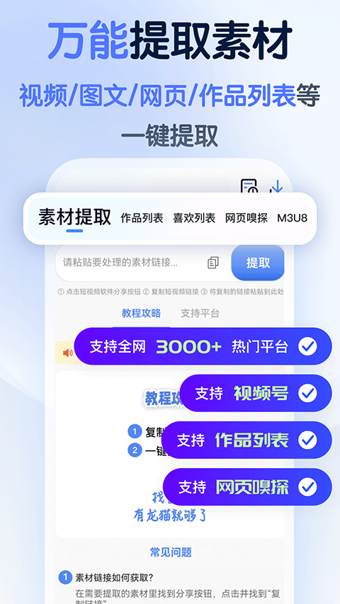 龙猫水印大师截图1