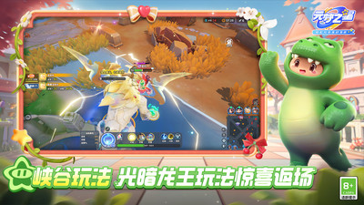 代号乐园手机版截图5