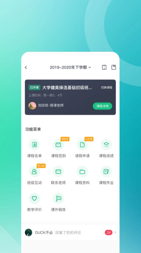 步道乐跑截图2
