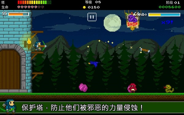 战争保卫者手机版截图4