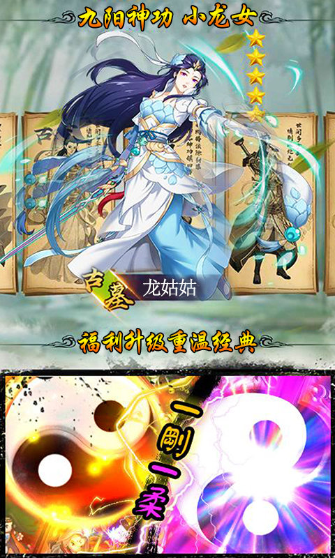 武侠全明星截图1