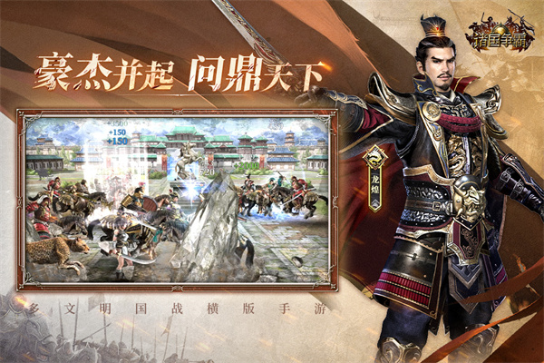 诸国争霸截图2
