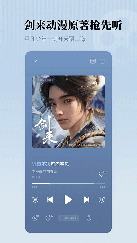 懒人听书官方版截图3