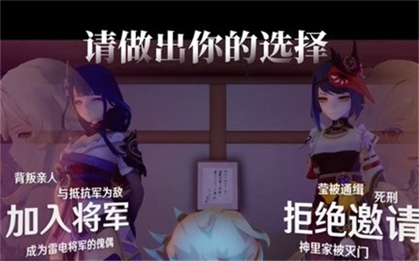 雷电将军的俘虏生活截图3