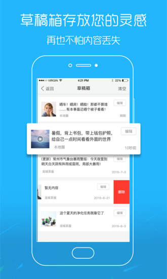 吴川脚爆爆截图4
