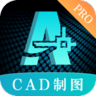 CAD制图app免费版