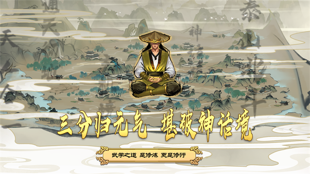 剑雨如歌手游截图4