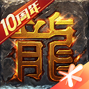 热血传奇手机版