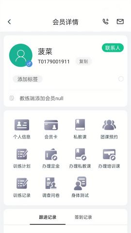 菠菜教练截图3