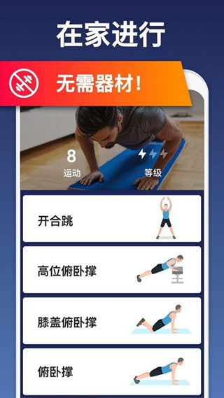 私人健身教练截图4