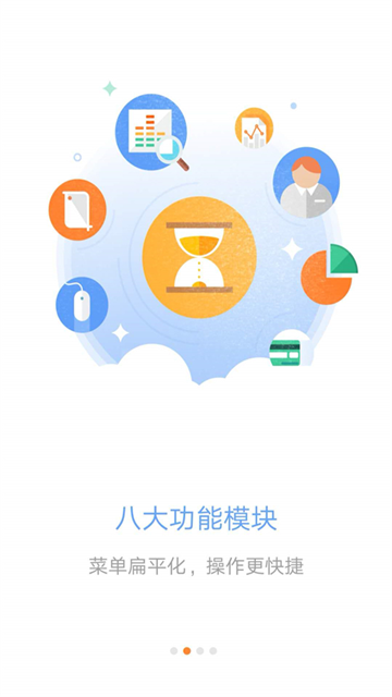 平安口袋e行销截图3