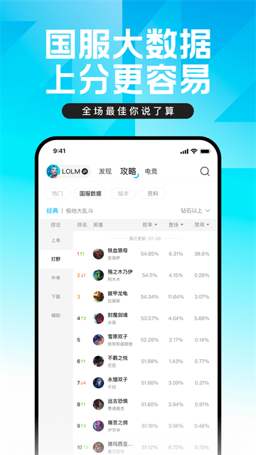 lol盒子官方正版截图3