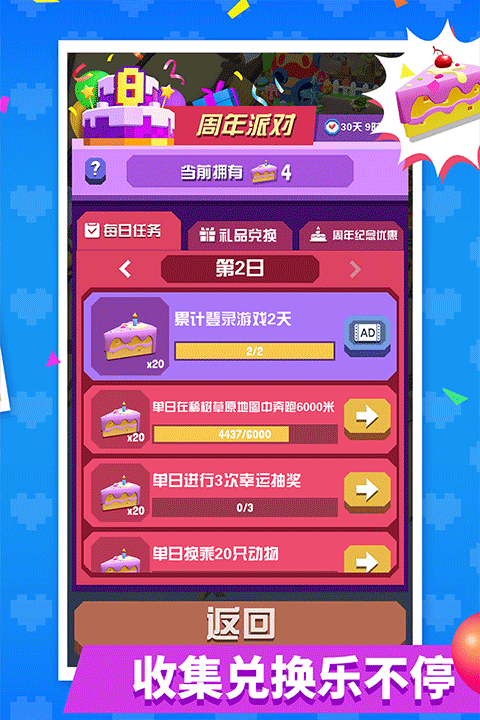 疯狂动物园官方最新版截图1