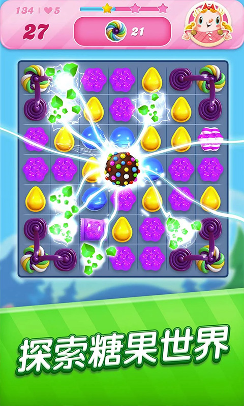 糖果粉碎传奇(Candy Crush Saga)截图3