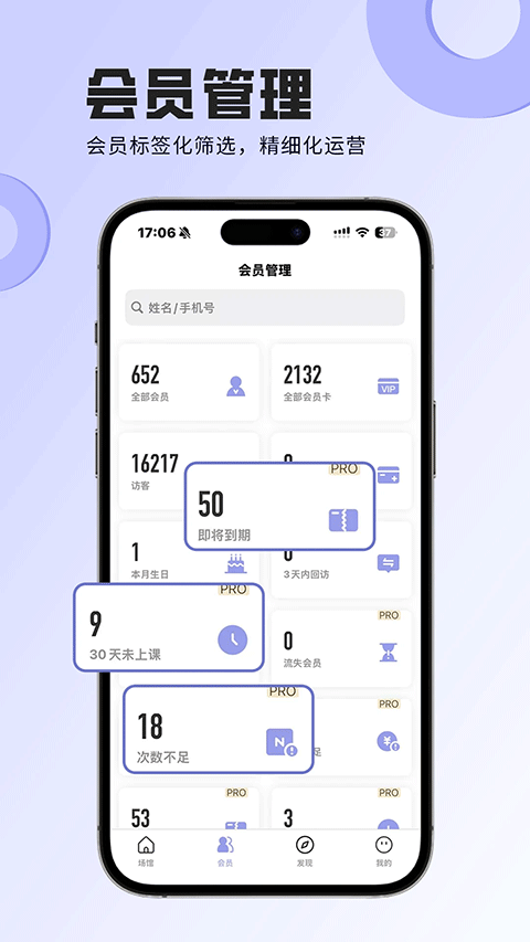 咪哩约课app截图2
