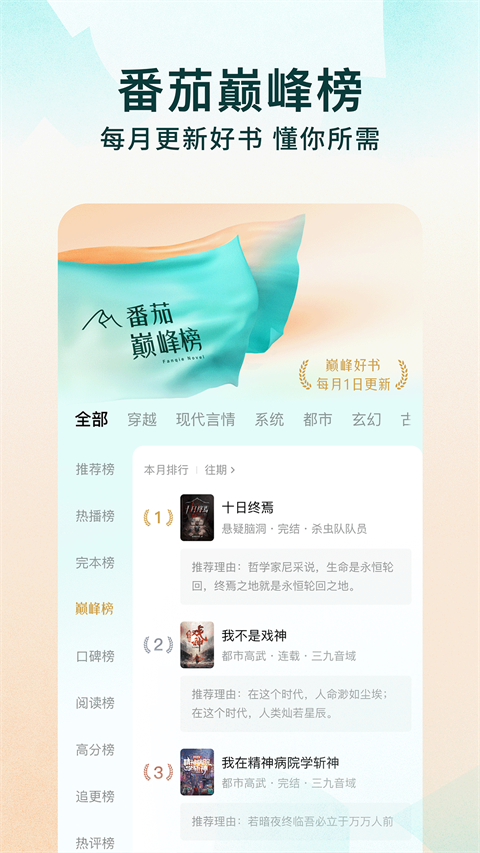 红果小说app官方免费版截图1