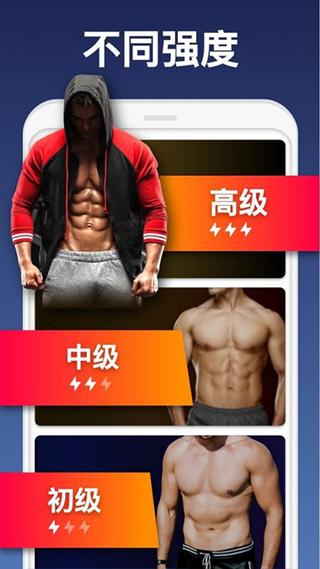 私人健身教练截图2