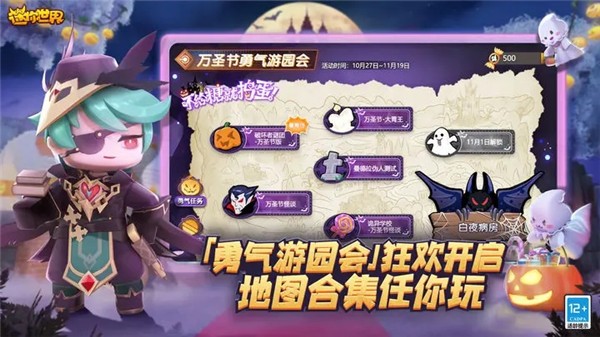 迷你世界海洋版本截图3