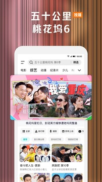 腾讯视频app官方最新版截图2