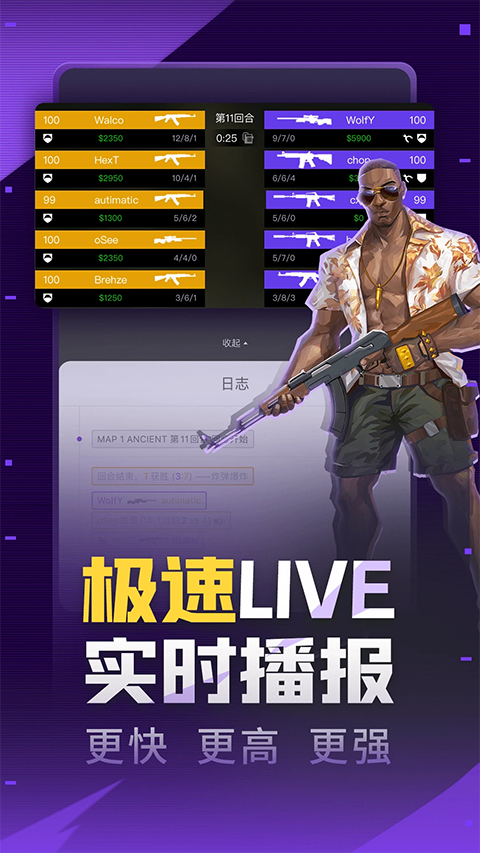 5eplay截图3