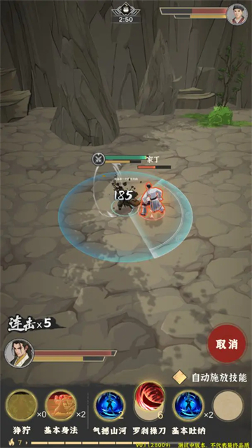 模拟江湖最新版截图4