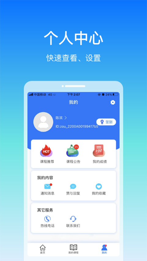 在浙学截图2