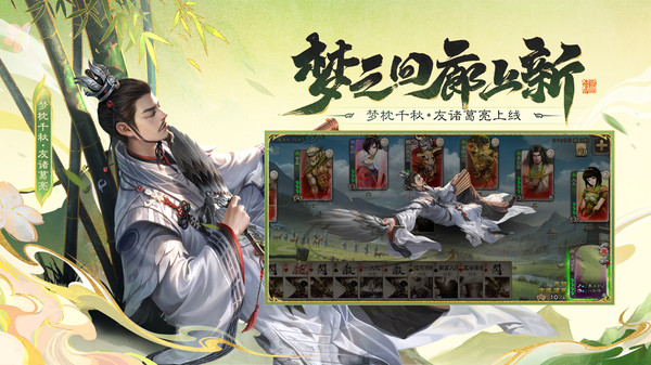 三国杀手机版截图1