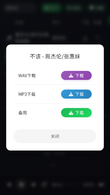 米兔音乐截图1