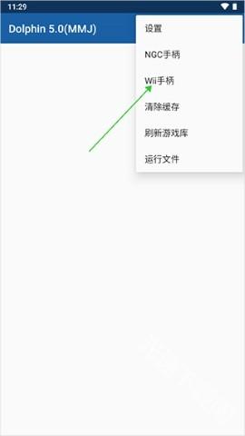 wiiu模拟器截图1