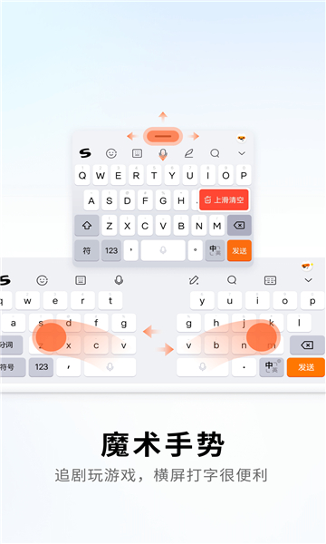 酷狗拼音输入法app截图4