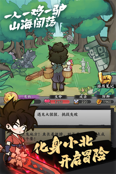 字走山海最新版截图3