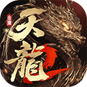 天龙八部2飞龙战天最新版