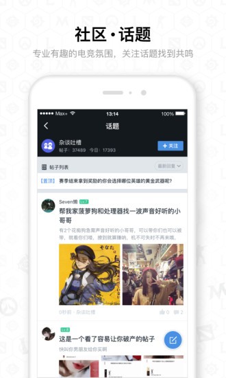 dota2max app手机版截图1