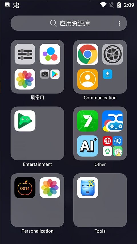 os14桌面app中文版截图3