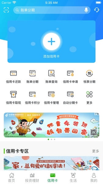 邮储银行App截图1