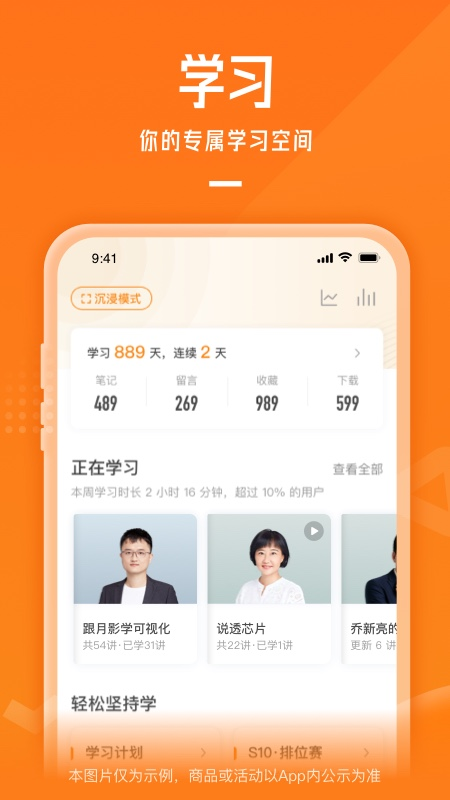 极客时间app官方版截图3