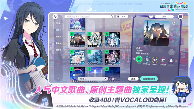 初音未来缤纷舞台官方版截图3