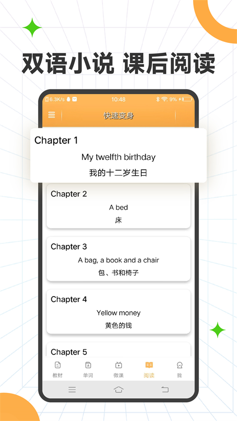 新概念英语app最新版截图3
