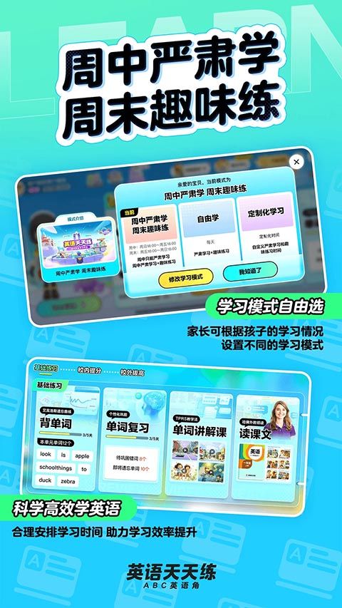 英语天天练app截图3