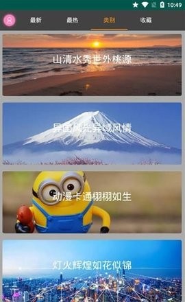优优美图官方最新版截图3