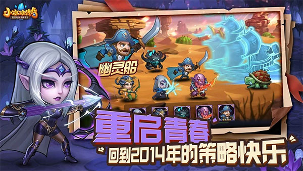 小冰冰传奇最新版截图1
