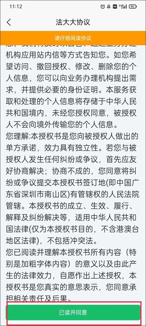 北大荒农服截图3