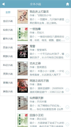 幻月书院截图1