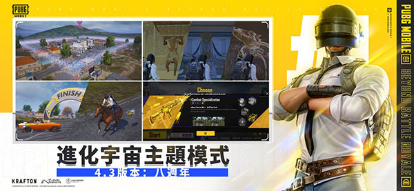 pubgmobile绝地求生国际服截图3