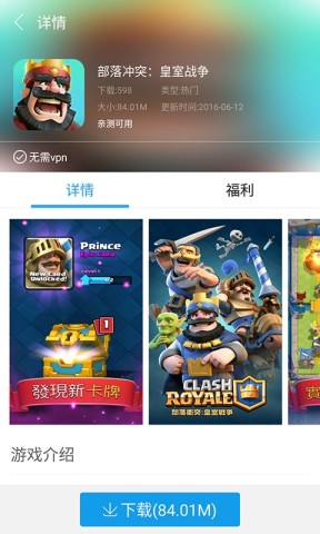快吧游戏盒手机版截图4