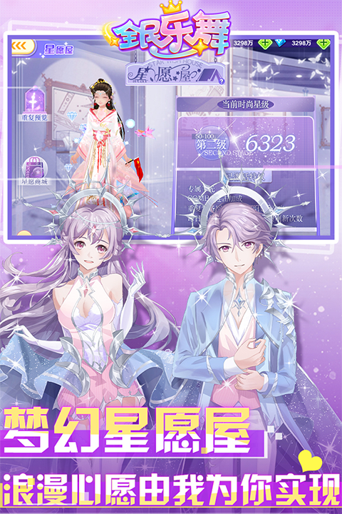 全民乐舞截图2